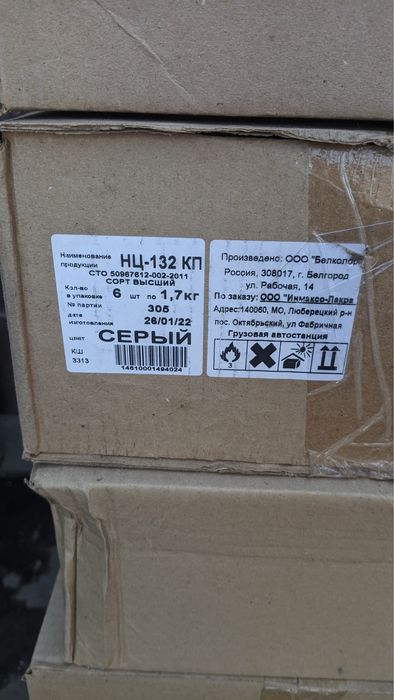 Краска на продажу