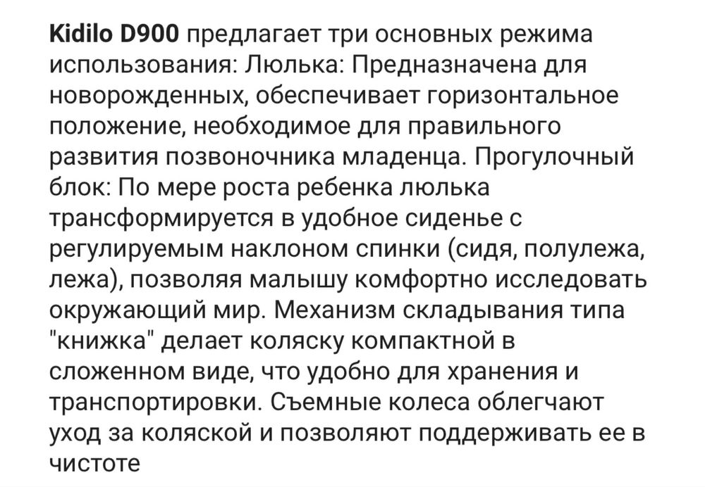 Продам коляску детскую 2в1