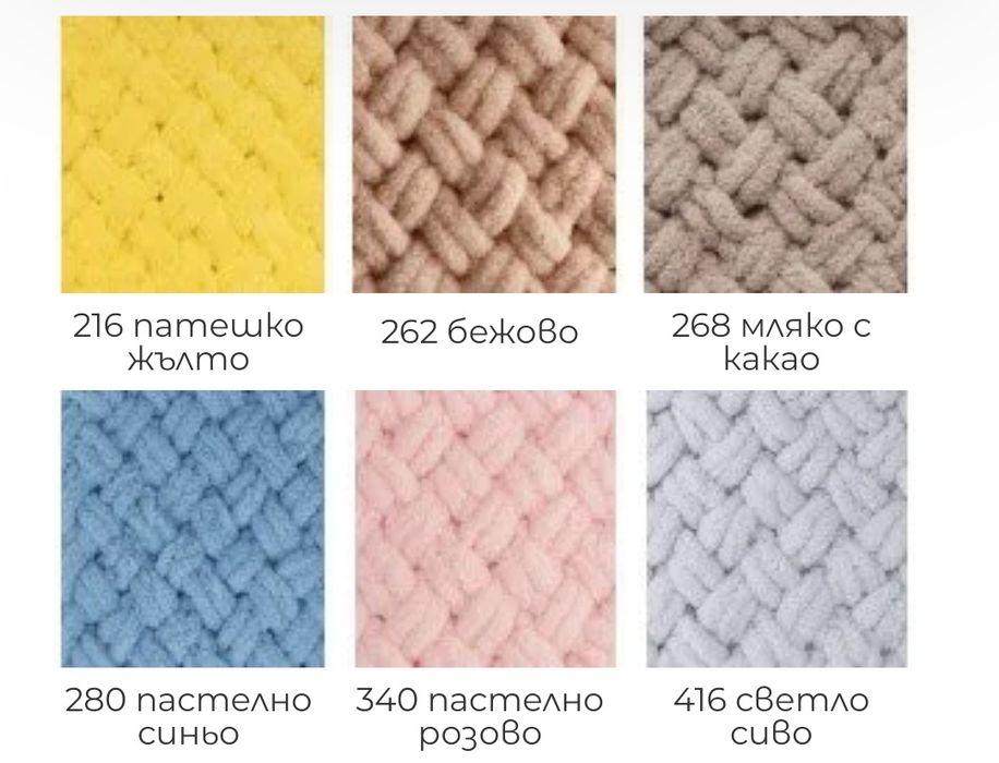 Ръчно плетено бебешко одеяло