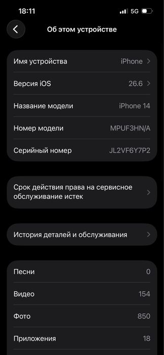 Продам айфон 14