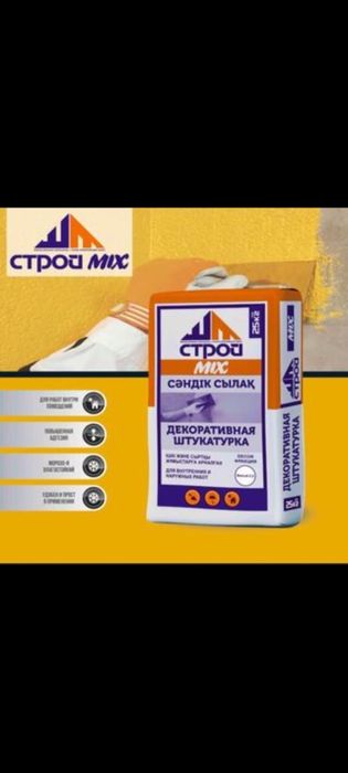 Сухие смеси