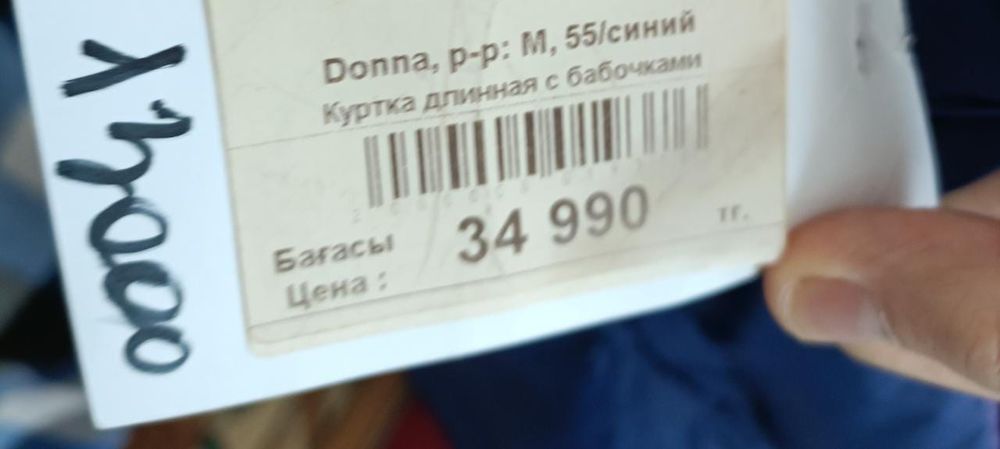 Продам подростковую куртку