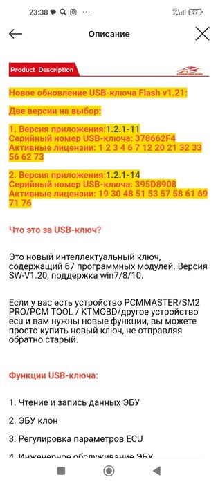 Продам флешер загрузчик для чип тюнинга