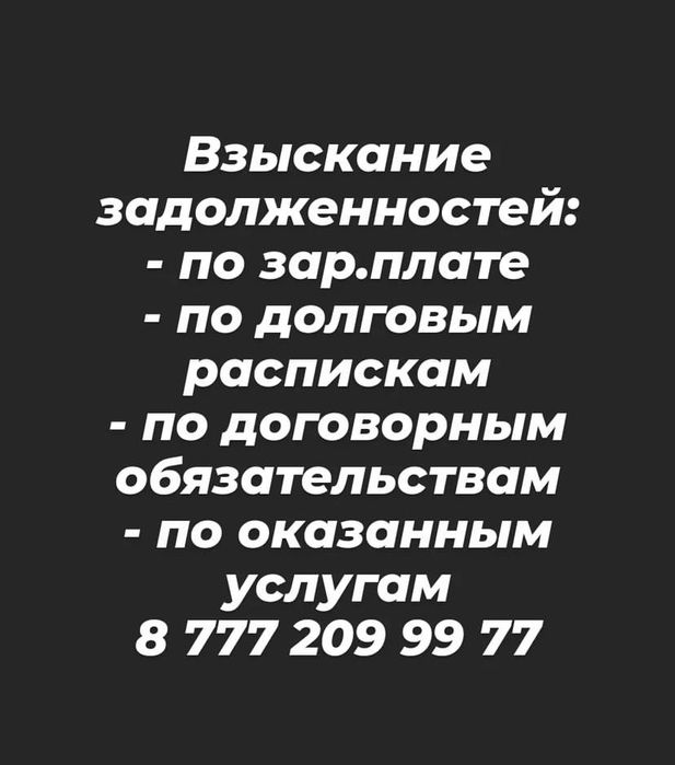 Услуги адвоката