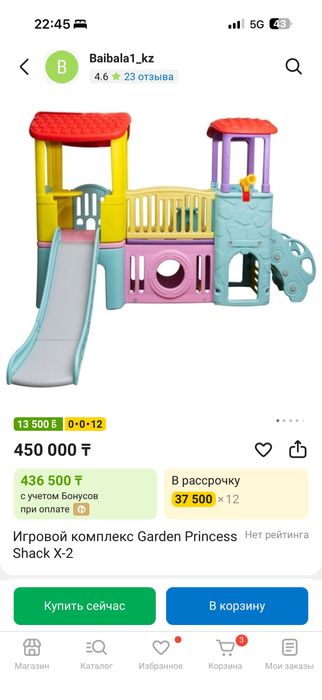 детский игровой комплекс