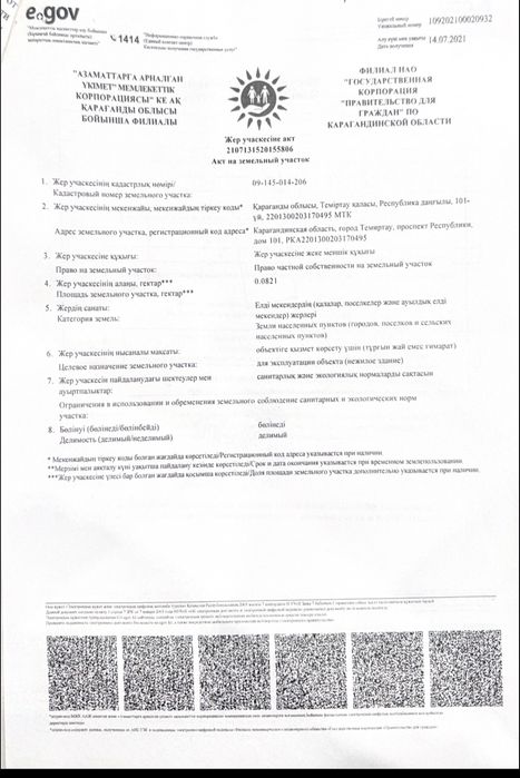 Продается здание