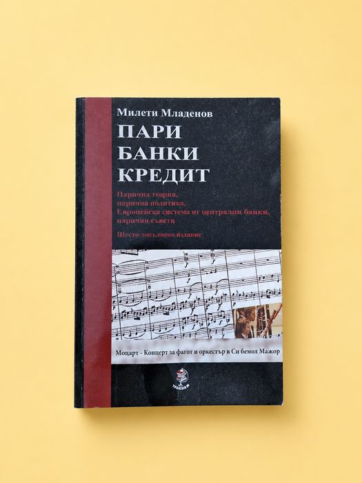 Учебници от бакалавър икономика УНСС всеки по 15 евро