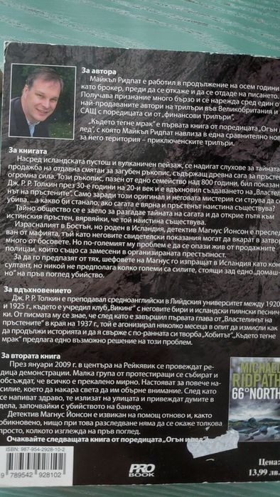 Книги четени по веднъж. Бартер.