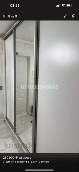 Сдается квартира