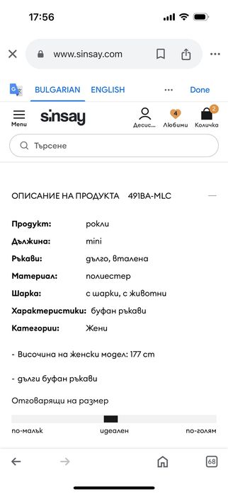 Нова елегантна рокля