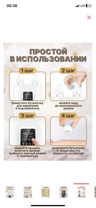 Смесь подогреватель + стерилизатор