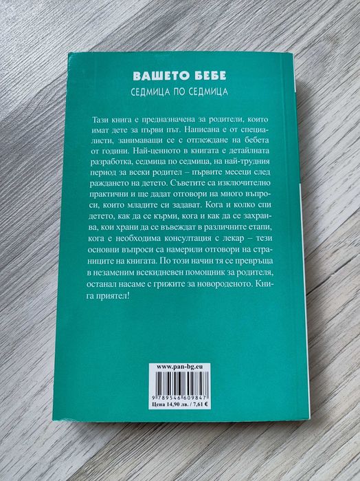 Книги за родители