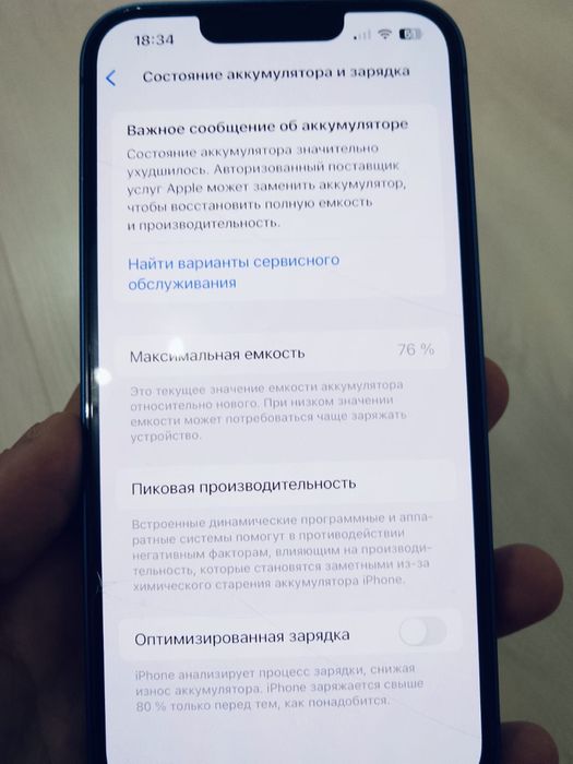 Iphone 13 128гб