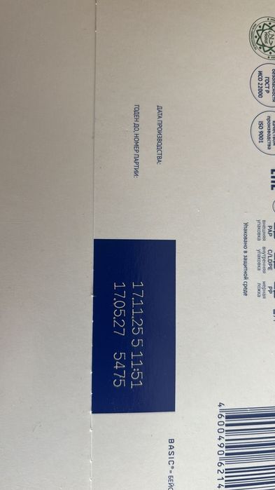 Nutrilak с 6 месяцев 1050 г