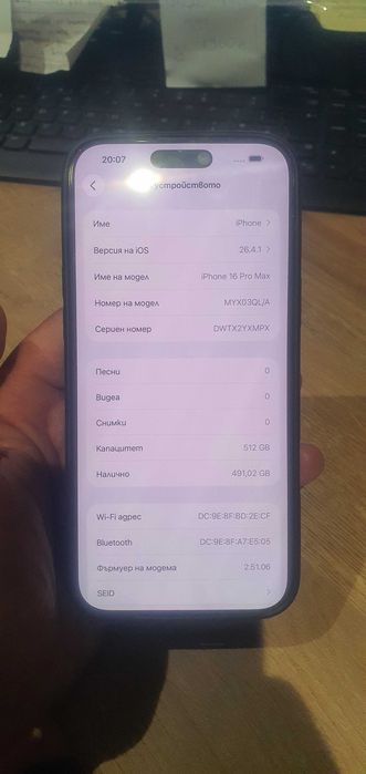 IPhome 16 Pro Max 512GB