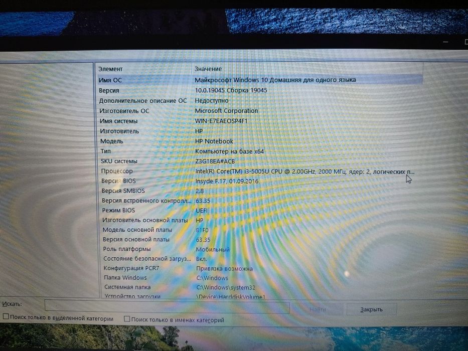 Ноутбук HP / i3 / SSD / Radeon 2GB / Windows 10