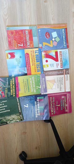 Помагала и тестове за 7 клас + атласи за 5, 6 и 7
