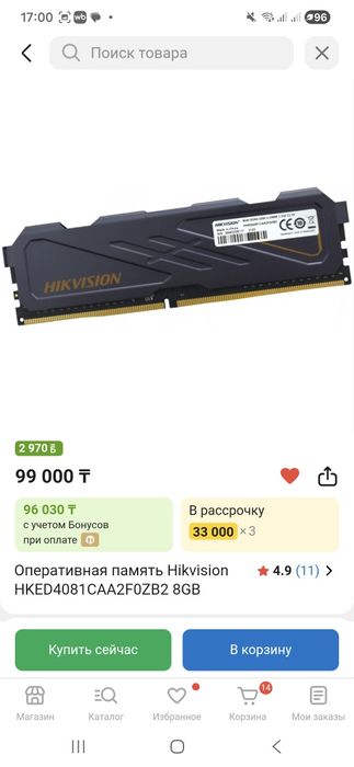 Оперативная память ОЗУ