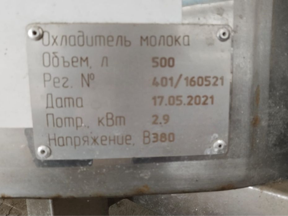 Танкер охладитель молока