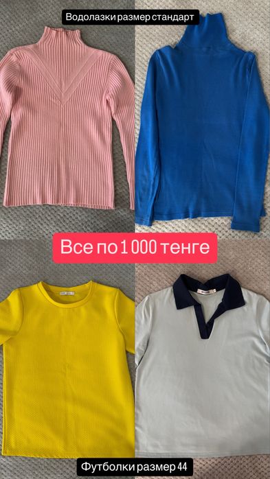 Продам женскую одежду