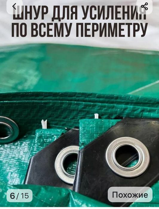 Тент на машину...