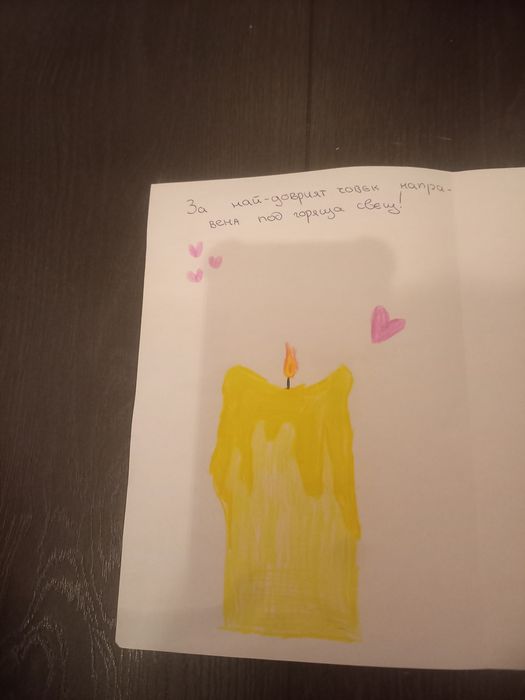 Картичка за 8 март "деня на майката":)