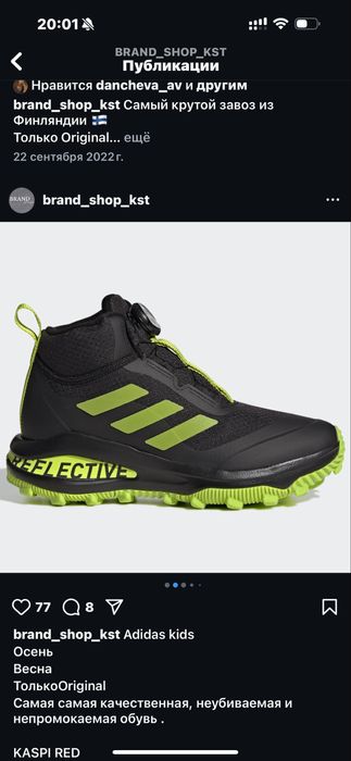 Продам всесезонные Adidas Boa 38 размер