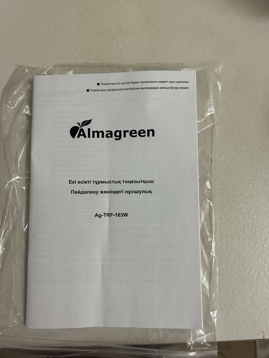 Холодильник двухкамерный Almagreen