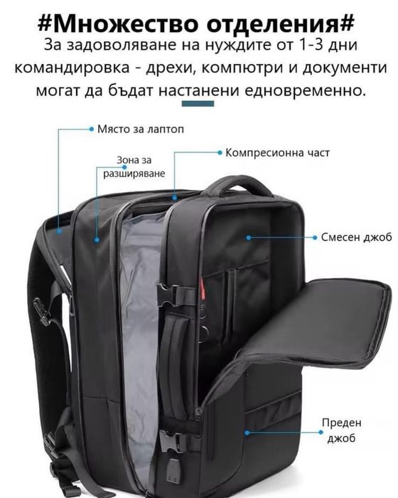 Вакумна раница