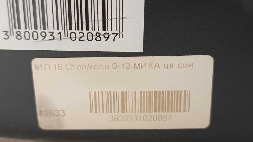 Детски кош столче за кола пренасяне Chipolino