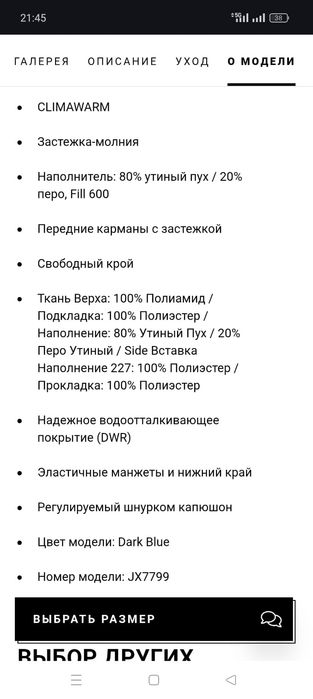 Пуховик Adidas, оригинал размер М