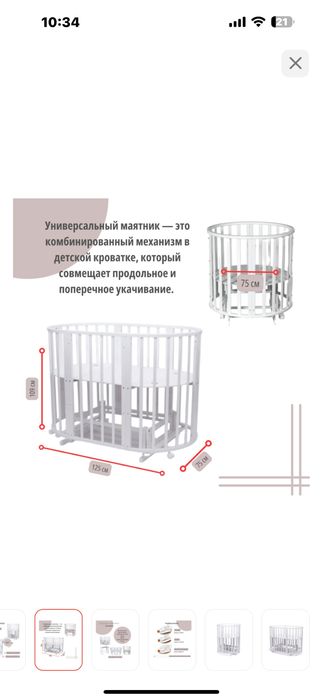 Манеж- кровать детская