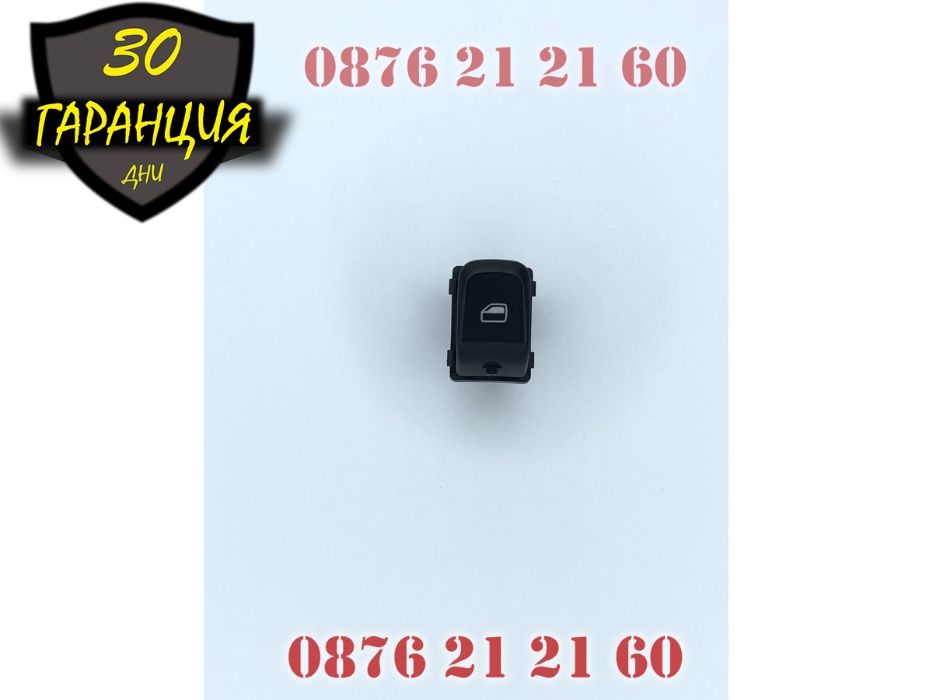 Бутон Копче Ел Стъкла Пасажерски Audi Ауди A4 A5 Q5 А4 А5 B8 Б8