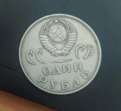 Юбилейная монета 1 рубль - 20 лет победа над фашистской Германией