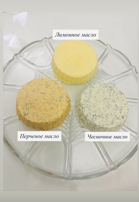 Масло с добавками