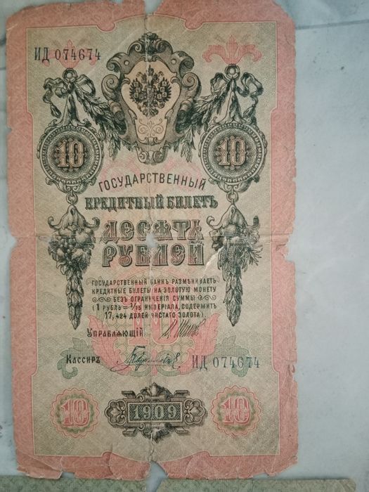 Старинные деньги, значки