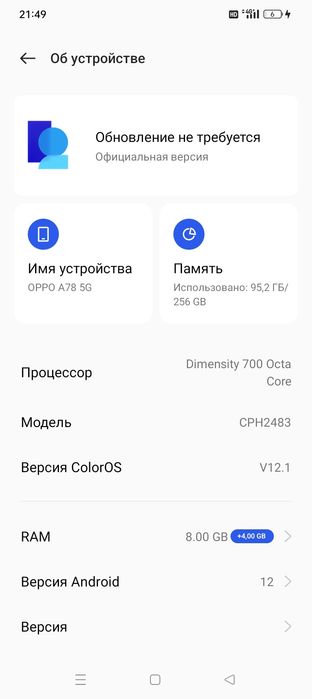 Продам оппо а 78 5G