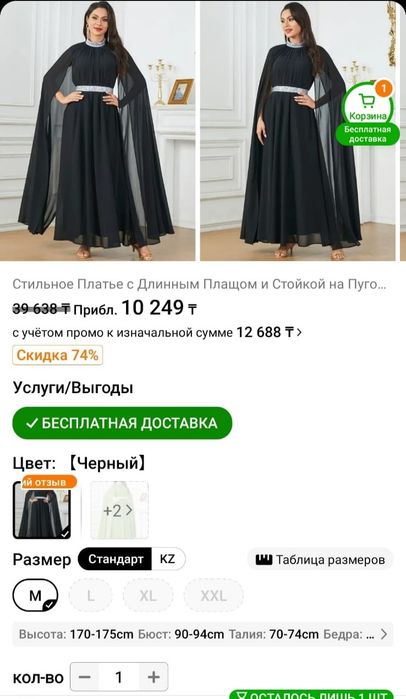 Продам новое черное платье вечернее