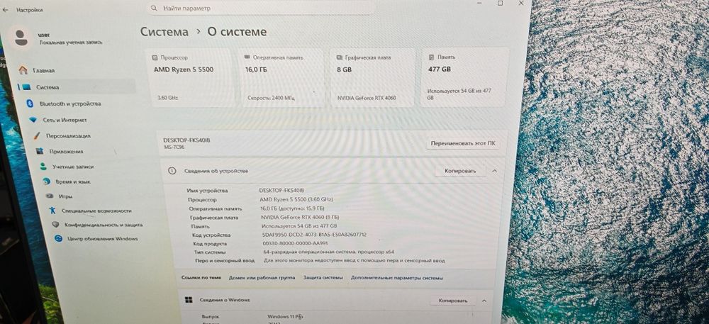 Игровой компьютер RTX 4060