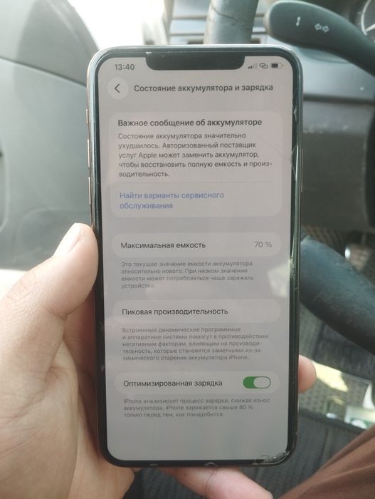 Айфон 11про мах 64гб