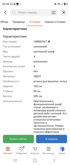 Продам шкаф белый