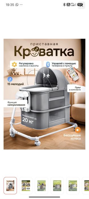 Продам детский манеж