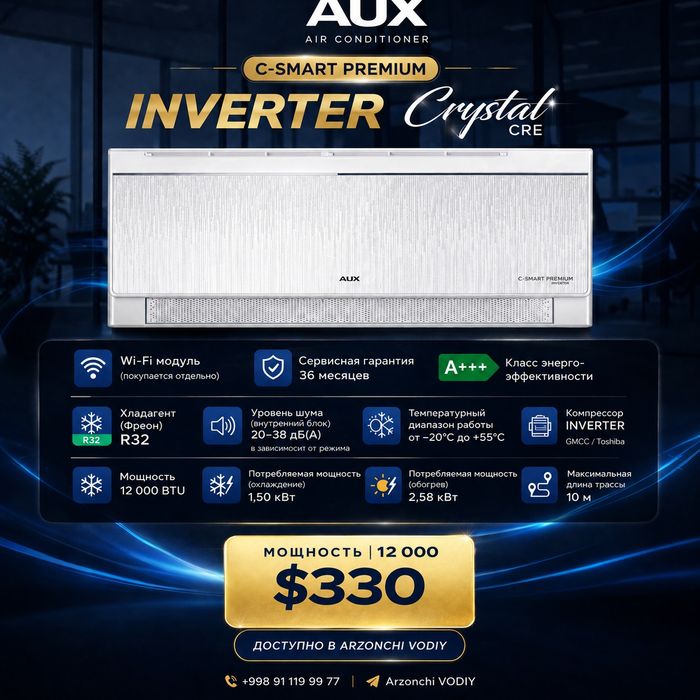 AUX 12+TEN+Inverter konditsioner /12кондиционер konditsioner