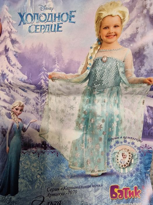 Карнавальный костюм детский