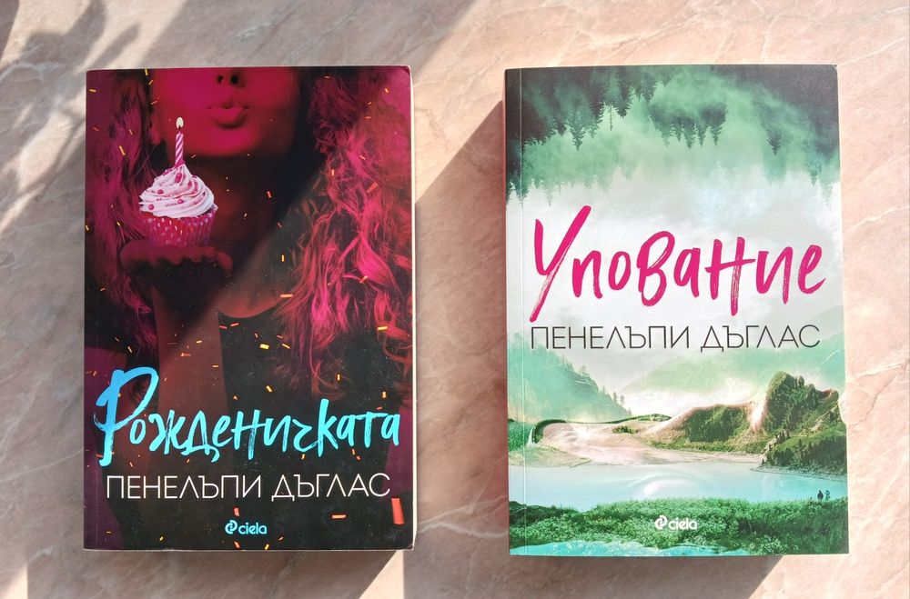 Книги в отлично състояние на ниски цени