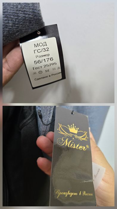 Мужское пальто, новый