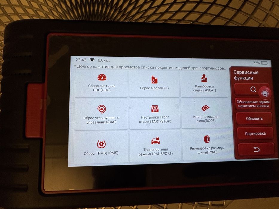 Автосканер THINKSCAN Max 2