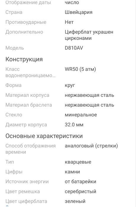 Женские часы оригинал