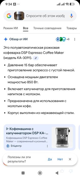 Продам кофе машину  новую