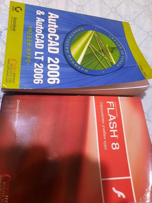Продавам книги за обучение на програми